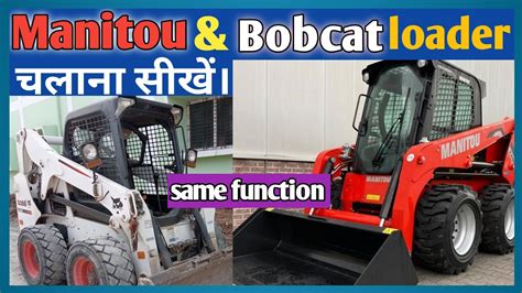 skid steer meaning in hindi|skid ka hindi translation.